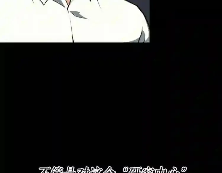 第20话 天大的罪过 第136页