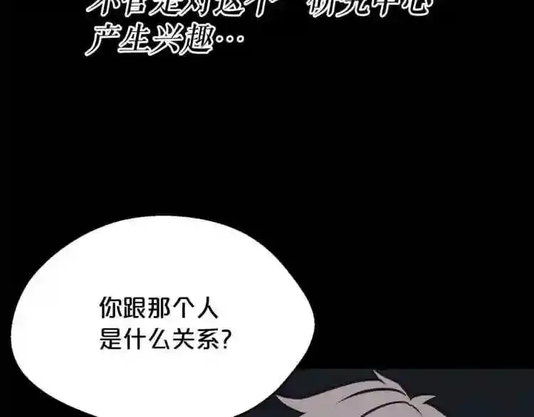 第20话 天大的罪过 第137页