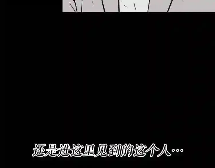 第20话 天大的罪过 第139页