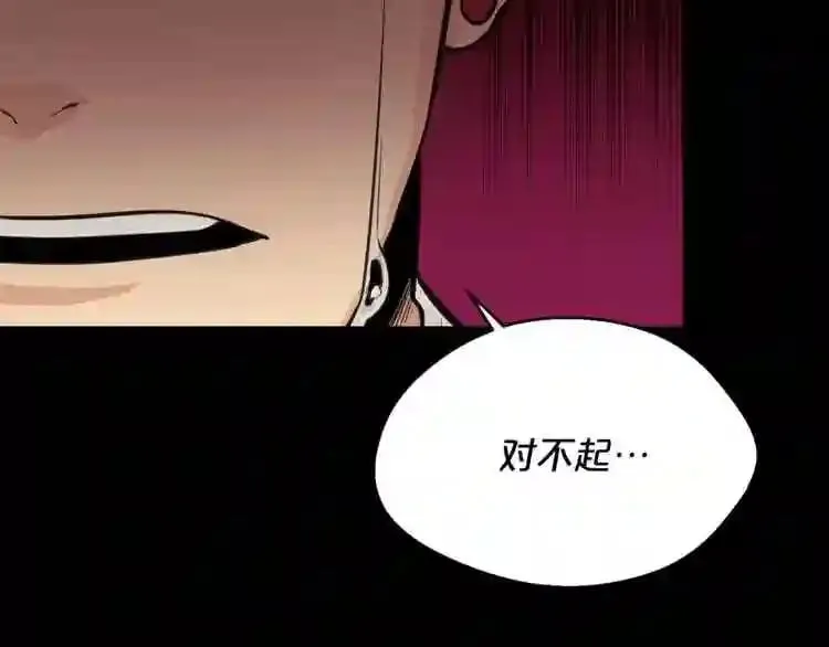 第20话 天大的罪过 第141页