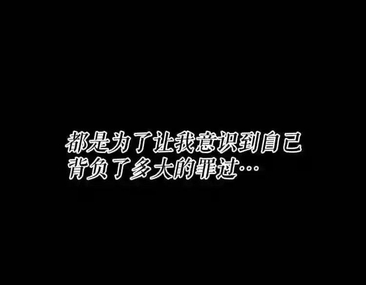 第20话 天大的罪过 第142页