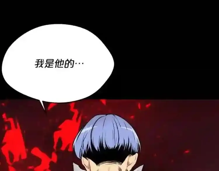 第20话 天大的罪过 第143页