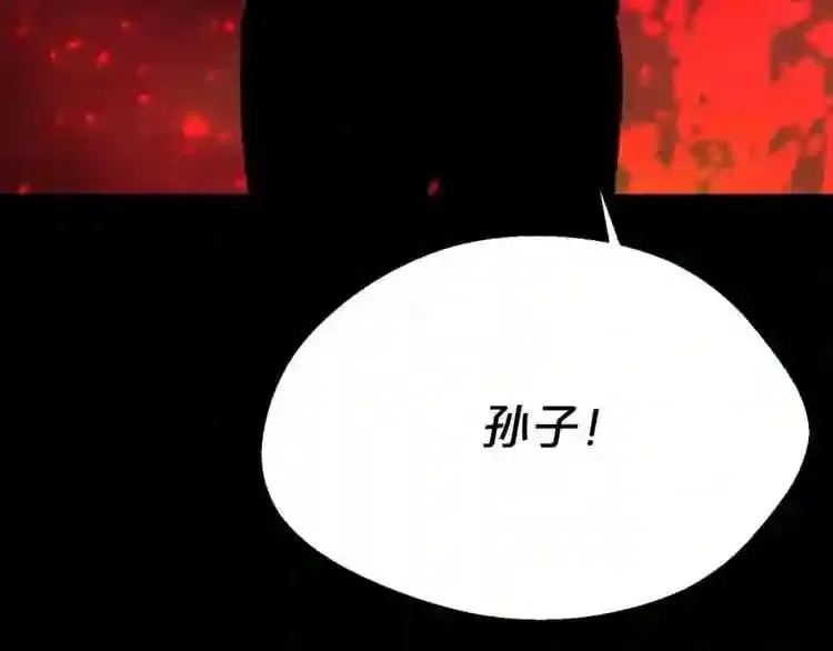 第20话 天大的罪过 第145页