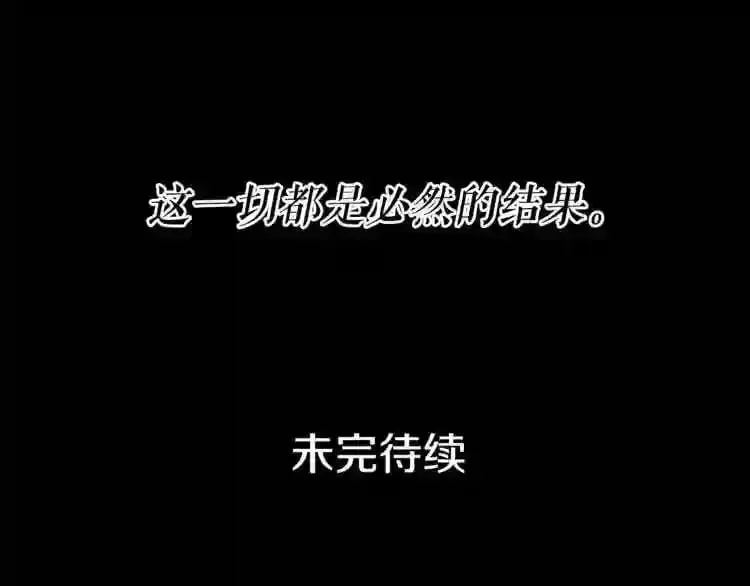 第20话 天大的罪过 第146页