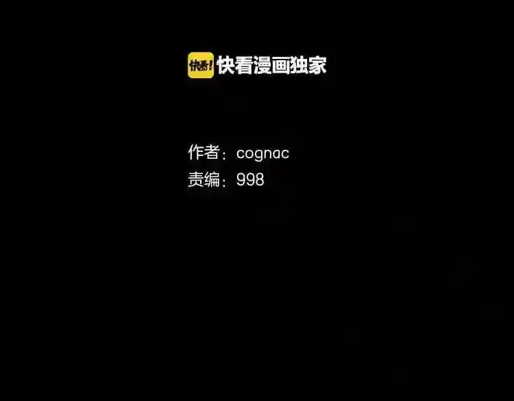 第19话 灭鼠策略 第2页
