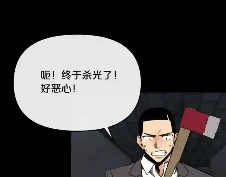 第19话 灭鼠策略 第5页