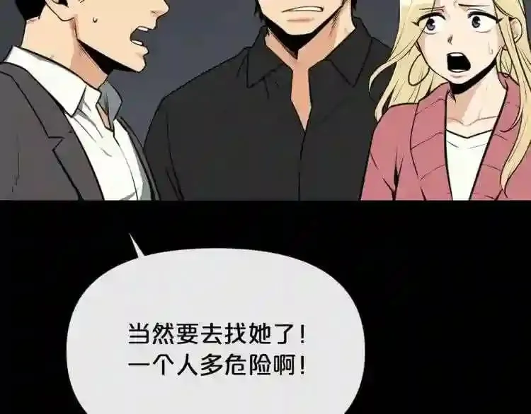 第19话 灭鼠策略 第8页