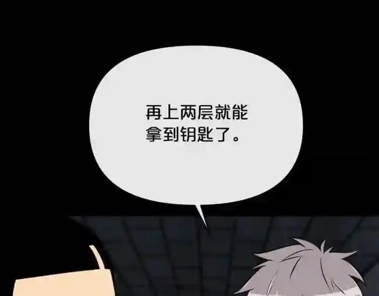 第19话 灭鼠策略 第10页