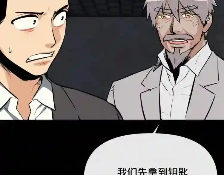 第19话 灭鼠策略 第11页