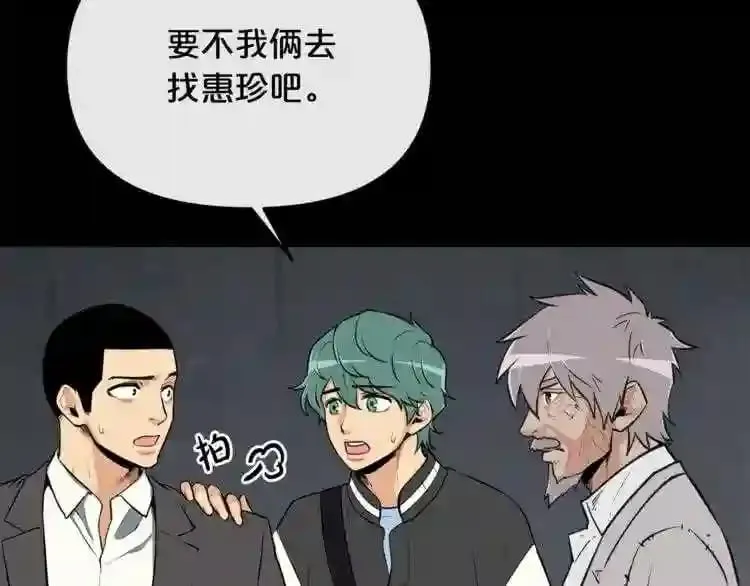 第19话 灭鼠策略 第13页