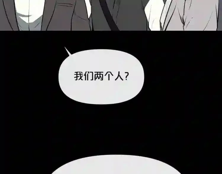 第19话 灭鼠策略 第14页