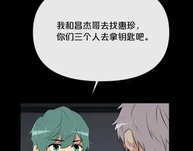第19话 灭鼠策略 第15页