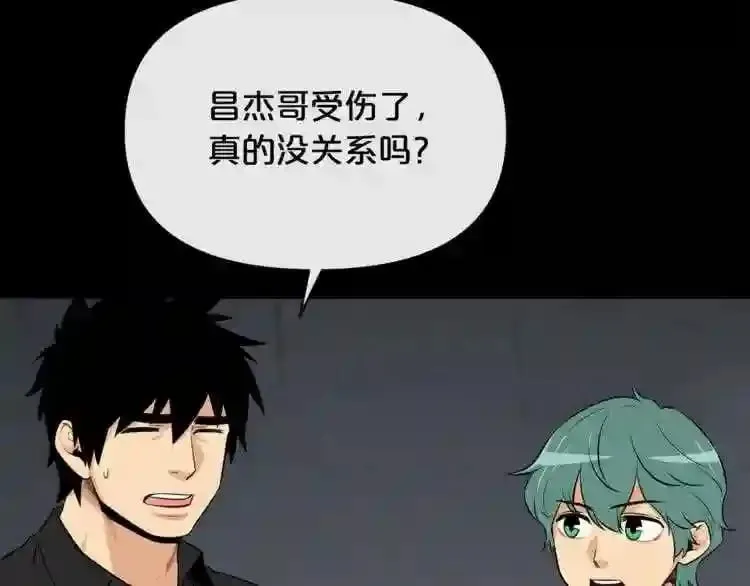 第19话 灭鼠策略 第17页