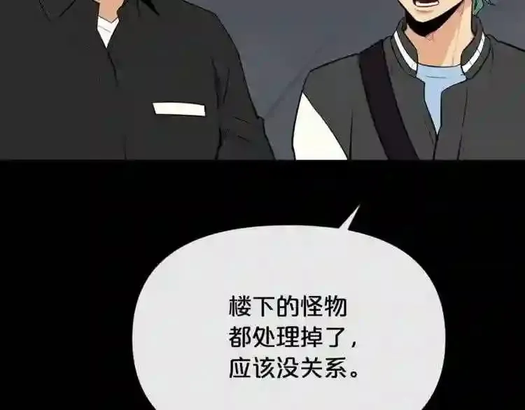 第19话 灭鼠策略 第18页
