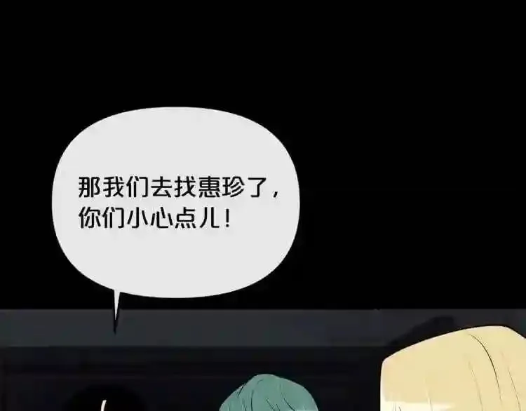 第19话 灭鼠策略 第20页