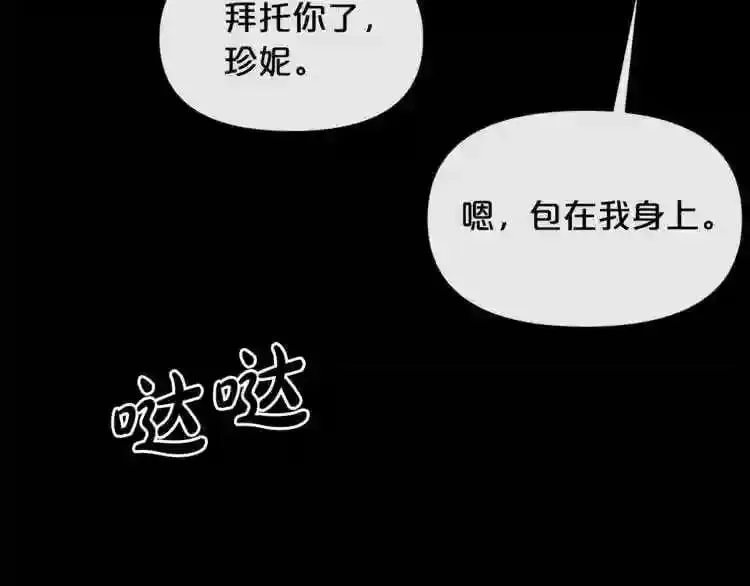 第19话 灭鼠策略 第22页