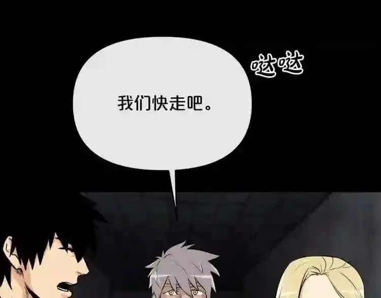 第19话 灭鼠策略 第24页