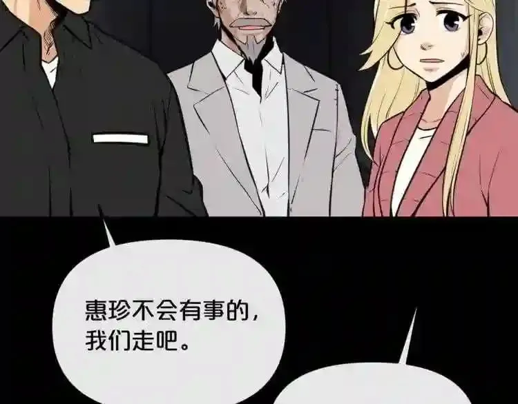 第19话 灭鼠策略 第25页