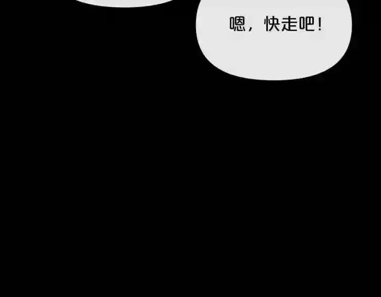 第19话 灭鼠策略 第26页