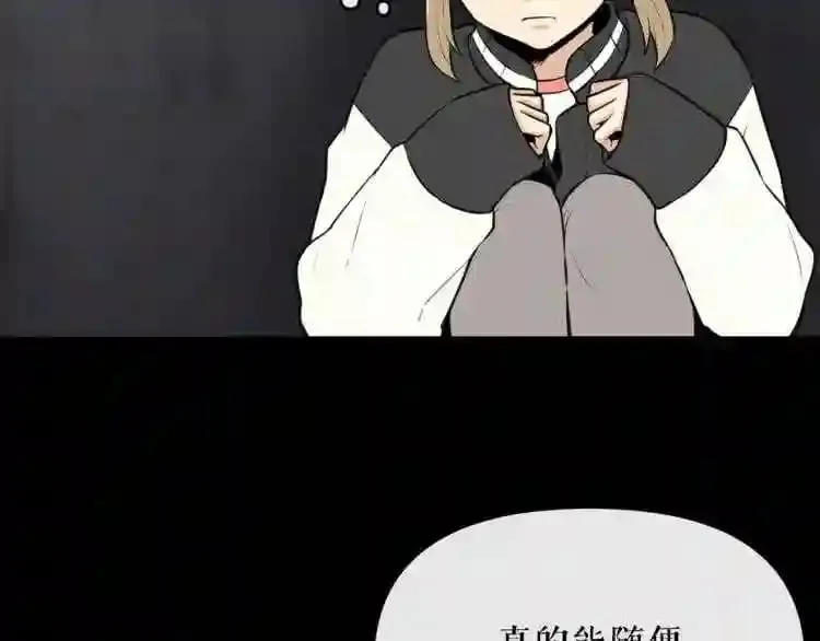 第19话 灭鼠策略 第28页
