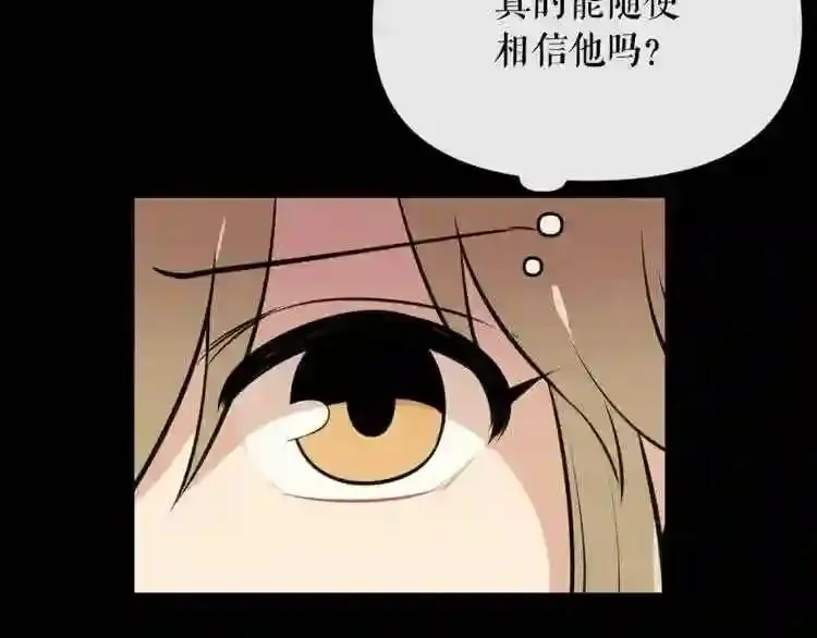 第19话 灭鼠策略 第29页
