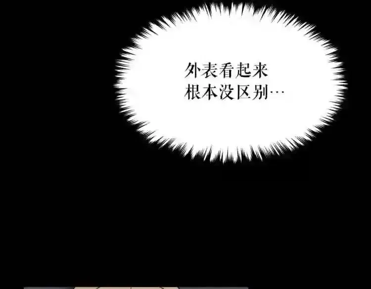 第19话 灭鼠策略 第33页