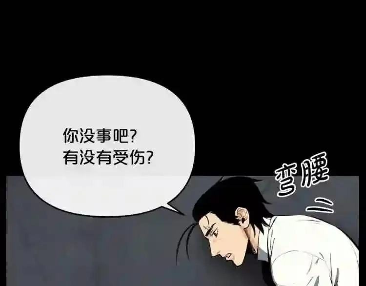 第19话 灭鼠策略 第36页