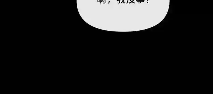 第19话 灭鼠策略 第38页
