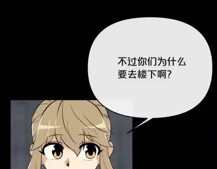 第19话 灭鼠策略 第39页