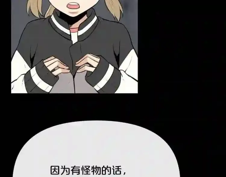 第19话 灭鼠策略 第40页