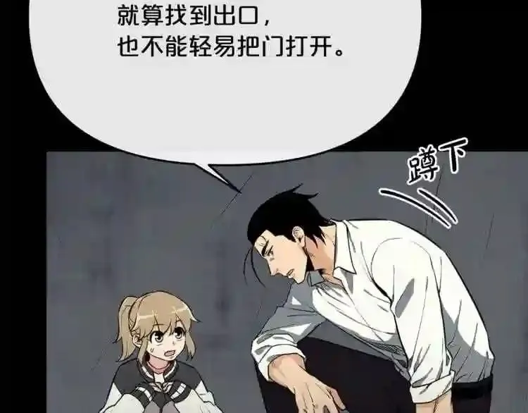 第19话 灭鼠策略 第41页