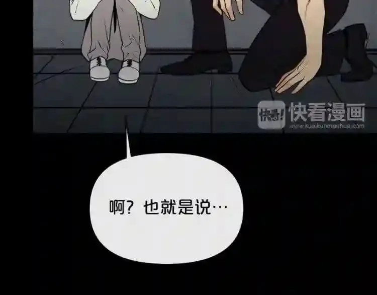 第19话 灭鼠策略 第42页