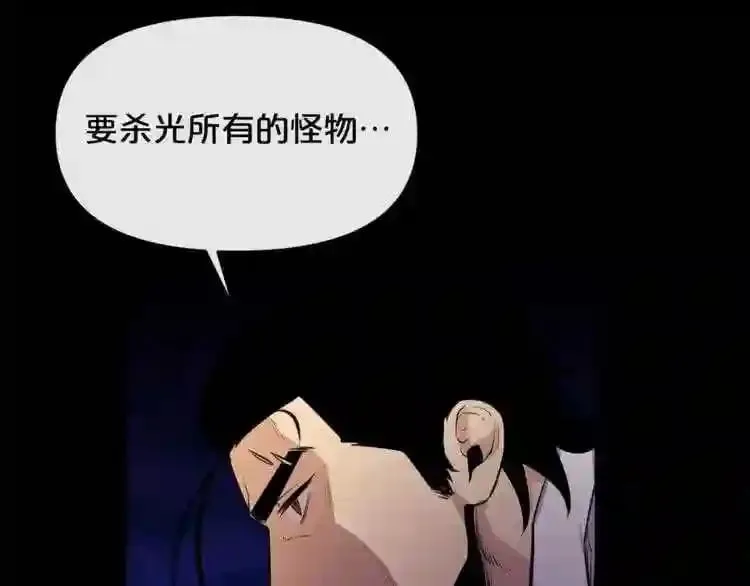 第19话 灭鼠策略 第43页