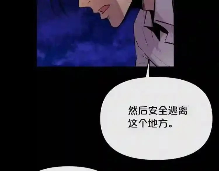 第19话 灭鼠策略 第44页