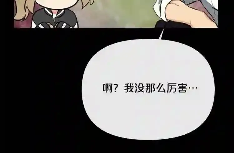 第19话 灭鼠策略 第46页