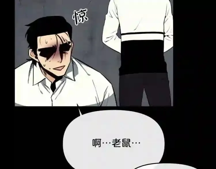 第19话 灭鼠策略 第48页