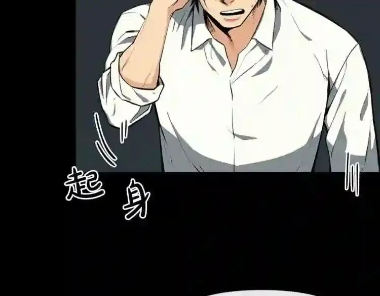 第19话 灭鼠策略 第50页