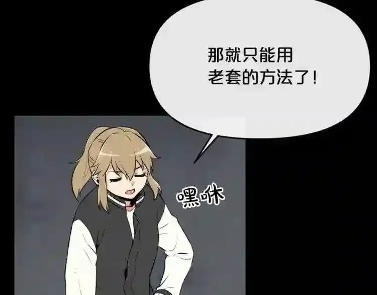 第19话 灭鼠策略 第51页