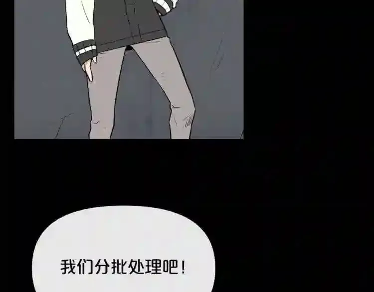 第19话 灭鼠策略 第52页