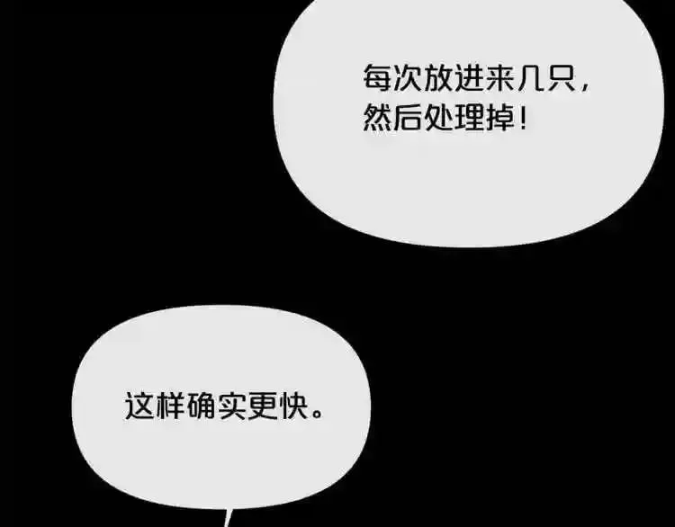 第19话 灭鼠策略 第54页