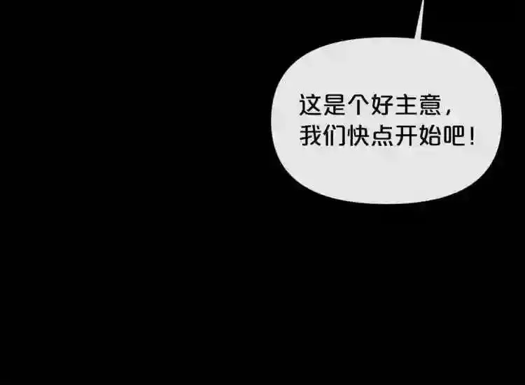 第19话 灭鼠策略 第56页