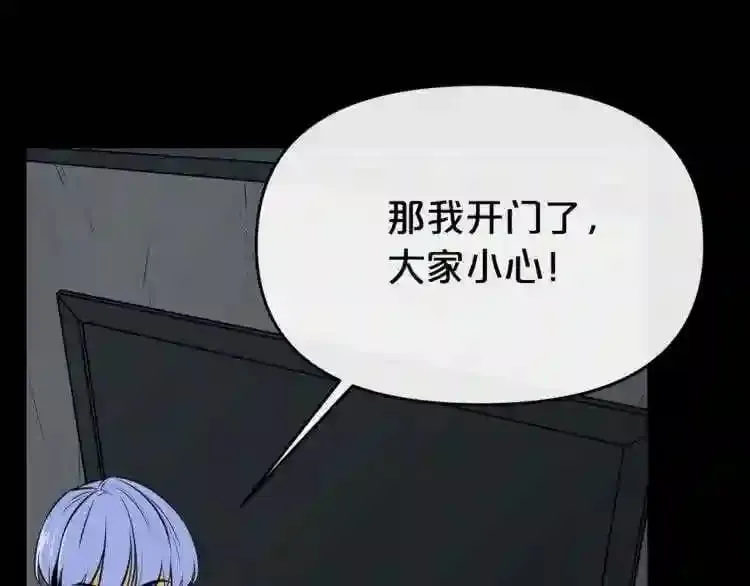 第19话 灭鼠策略 第57页