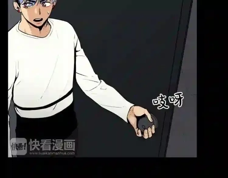 第19话 灭鼠策略 第58页