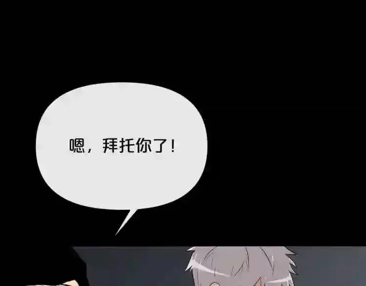 第19话 灭鼠策略 第59页