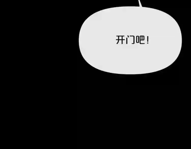 第19话 灭鼠策略 第61页