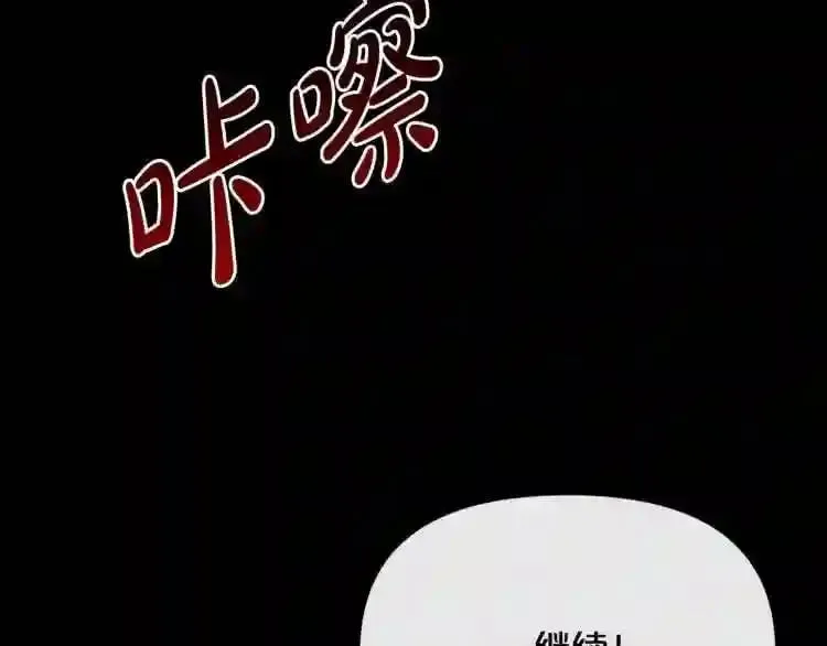 第19话 灭鼠策略 第69页