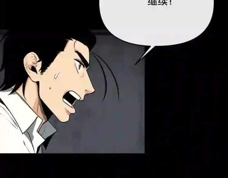 第19话 灭鼠策略 第70页