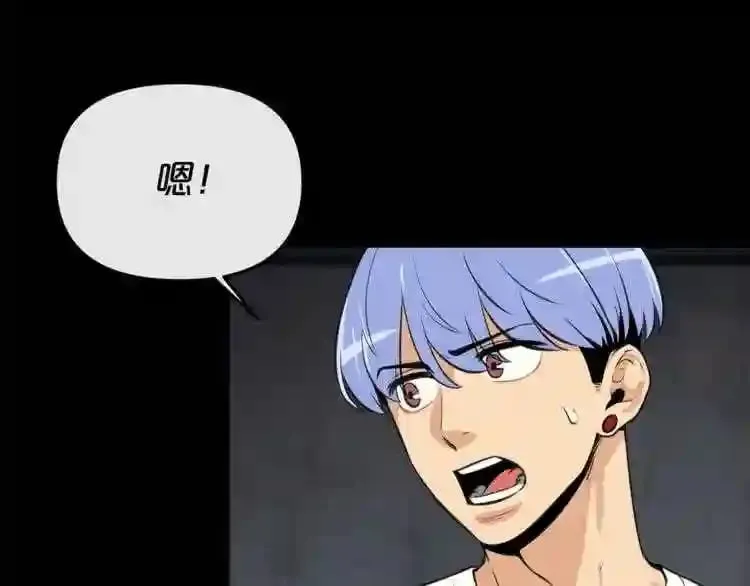 第19话 灭鼠策略 第71页