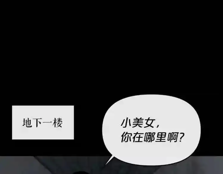 第19话 灭鼠策略 第73页