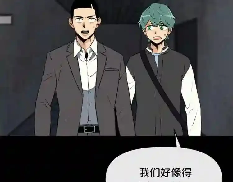 第19话 灭鼠策略 第74页